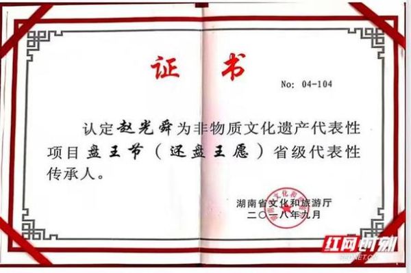 国家非物质文化遗产传承人(国家级非遗传承人补贴多少钱)-第2张图片-八三百科 国家非物质文化遗产传承人(国家级非遗传承人补贴多少钱)-第2张图片-八三百科