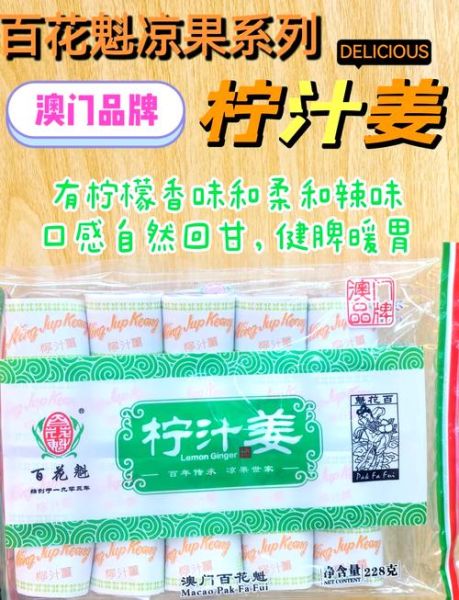 澳门非物质文化遗产凉茶(澳门非物质文化遗产凉茶有哪些配方)-第3张图片-八三百科 澳门非物质文化遗产凉茶(澳门非物质文化遗产凉茶有哪些配方)-第3张图片-八三百科