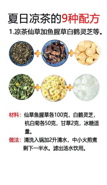 澳门非物质文化遗产凉茶(澳门非物质文化遗产凉茶有哪些配方)-第1张图片-八三百科 澳门非物质文化遗产凉茶(澳门非物质文化遗产凉茶有哪些配方)-第1张图片-八三百科