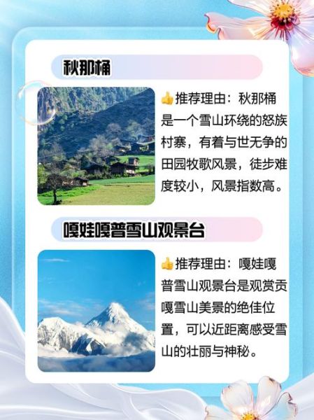 怒江非物质文化遗产遗产(怒江非遗文化有哪些_深度探秘全攻略)-第2张图片-八三百科 怒江非物质文化遗产遗产(怒江非遗文化有哪些_深度探秘全攻略)-第2张图片-八三百科