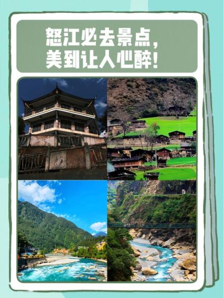 怒江非物质文化遗产遗产(怒江非遗文化有哪些_深度探秘全攻略)-第1张图片-八三百科 怒江非物质文化遗产遗产(怒江非遗文化有哪些_深度探秘全攻略)-第1张图片-八三百科
