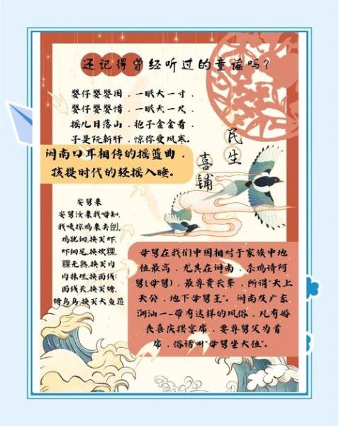 外婆非物质文化遗产(外婆非遗童谣有哪些?看完就能自己唱)-第2张图片-八三百科 外婆非物质文化遗产(外婆非遗童谣有哪些?看完就能自己唱)-第2张图片-八三百科