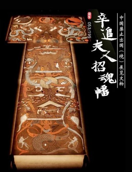 帛画非物质文化遗产(帛画非遗入门教程怎么学)-第1张图片-八三百科 帛画非物质文化遗产(帛画非遗入门教程怎么学)-第1张图片-八三百科