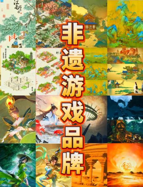 非物质文化遗产互动(非遗互动小游戏怎么做?三步零基础上手)-第2张图片-八三百科 非物质文化遗产互动(非遗互动小游戏怎么做?三步零基础上手)-第2张图片-八三百科