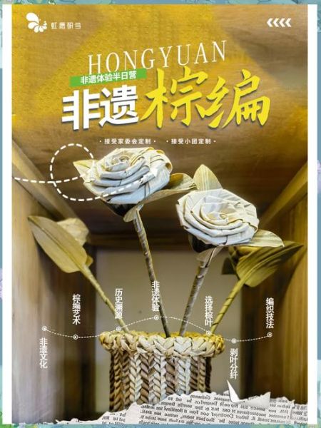 手编山棕非物质文化遗产(手编山棕非遗技艺入门教程)-第2张图片-八三百科 手编山棕非物质文化遗产(手编山棕非遗技艺入门教程)-第2张图片-八三百科