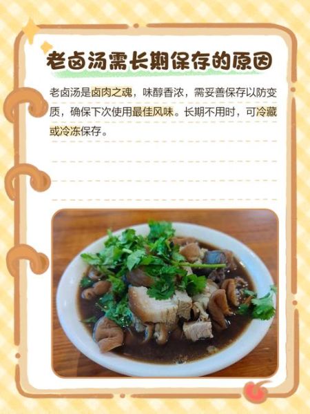 非物质文化遗产老汤（老汤和卤汤是一样的吗）-第1张图片-八三百科
