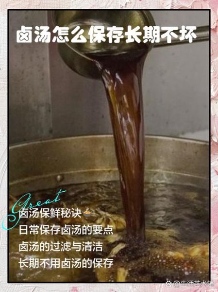 非物质文化遗产老汤（老汤和卤汤是一样的吗）-第2张图片-八三百科