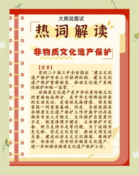 传播非物质文化遗产(传播非物质文化遗产方法)-第2张图片-八三百科 传播非物质文化遗产(传播非物质文化遗产方法)-第2张图片-八三百科