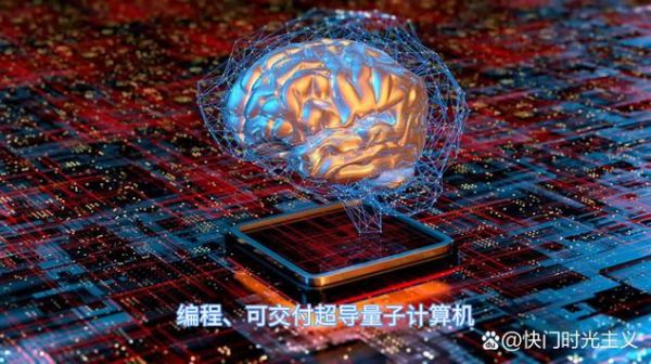 量子计算机的主要技术是(量子计算机的核心硬件技术有哪些)-第3张图片-八三百科 量子计算机的主要技术是(量子计算机的核心硬件技术有哪些)-第3张图片-八三百科