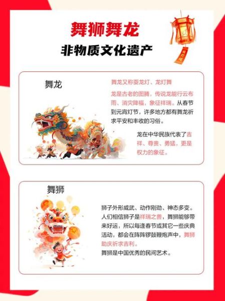 舞狮 非物质文化遗产（舞狮非遗传承流程怎么入门学习？）-第1张图片-八三百科