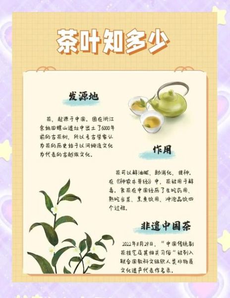 茶文化 非物质文化遗产(什么是茶类非遗?新手三分钟全看懂)-第2张图片-八三百科 茶文化 非物质文化遗产(什么是茶类非遗?新手三分钟全看懂)-第2张图片-八三百科