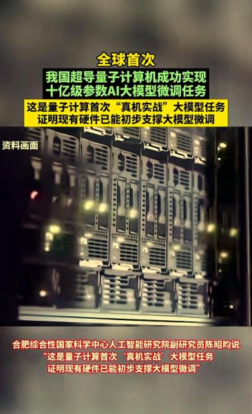 量子计算机谁的技术最强(量子计算机技术实力排行榜2025版)-第3张图片-八三百科 量子计算机谁的技术最强(量子计算机技术实力排行榜2025版)-第3张图片-八三百科