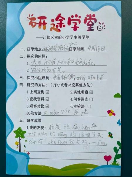 非物质文化遗产研学手册(非物质文化遗产研学手册怎么做)-第2张图片-八三百科 非物质文化遗产研学手册(非物质文化遗产研学手册怎么做)-第2张图片-八三百科