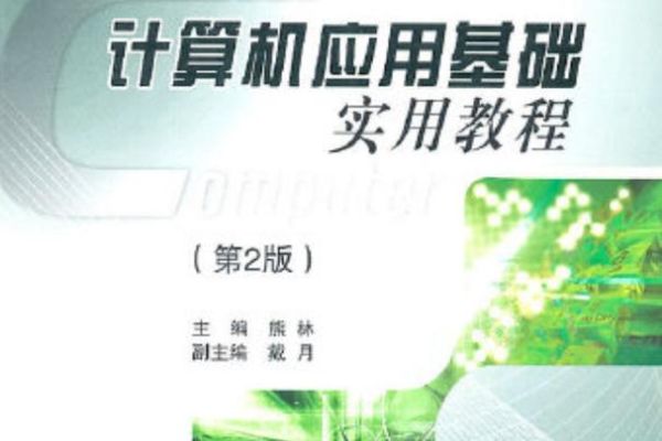 计算机应用量子技术(计算机应用量子技术零基础入门教程)-第3张图片-八三百科 计算机应用量子技术(计算机应用量子技术零基础入门教程)-第3张图片-八三百科
