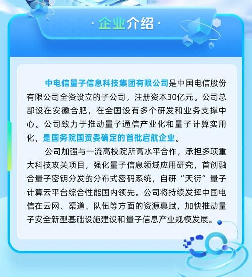 量子计算技术研究员招聘(量子计算技术研究员招聘要求全解)-第3张图片-八三百科 量子计算技术研究员招聘(量子计算技术研究员招聘要求全解)-第3张图片-八三百科