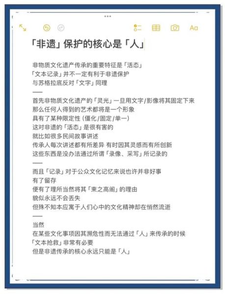 非物质文化遗产保护的必要性(非遗如何保护?先搞懂“为什么”三个字)-第2张图片-八三百科 非物质文化遗产保护的必要性(非遗如何保护?先搞懂“为什么”三个字)-第2张图片-八三百科