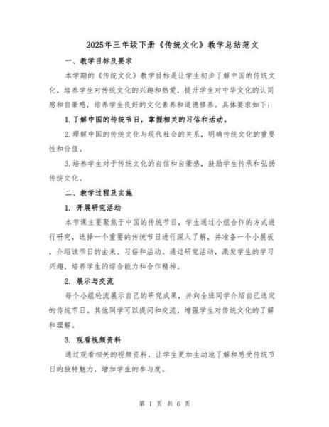 非物质文化遗产班会总结(非遗主题班会总结怎么写?新手3步搞定)-第2张图片-八三百科 非物质文化遗产班会总结(非遗主题班会总结怎么写?新手3步搞定)-第2张图片-八三百科