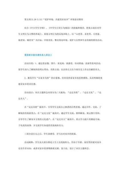 非物质文化遗产班会总结(非遗主题班会总结怎么写?新手3步搞定)-第3张图片-八三百科 非物质文化遗产班会总结(非遗主题班会总结怎么写?新手3步搞定)-第3张图片-八三百科