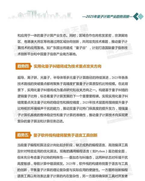 量子计算技术现状和未来(量子计算未来五年能改变生活吗)-第1张图片-八三百科 量子计算技术现状和未来(量子计算未来五年能改变生活吗)-第1张图片-八三百科