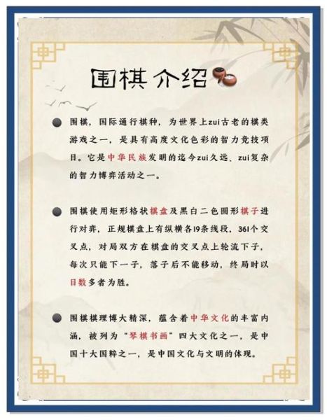 非物质文化遗产围棋展(非物质文化遗产围棋展怎么参观最好?)-第2张图片-八三百科 非物质文化遗产围棋展(非物质文化遗产围棋展怎么参观最好?)-第2张图片-八三百科