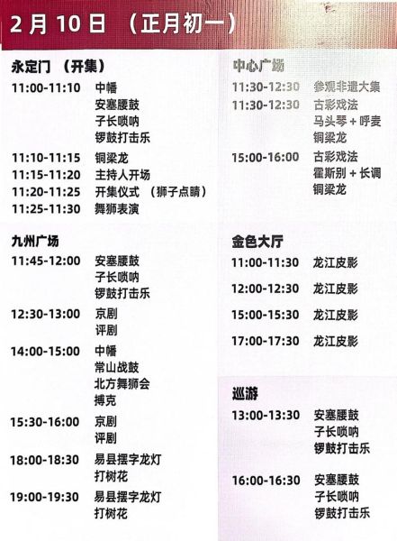 非物质文化遗产文化晚会(非遗晚会节目清单哪里看)-第1张图片-八三百科 非物质文化遗产文化晚会(非遗晚会节目清单哪里看)-第1张图片-八三百科