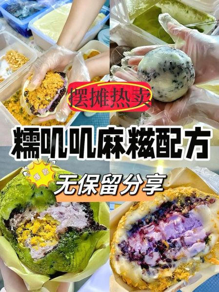 永春非物质文化遗产麻糍(永春非遗麻糍做法详细步骤)-第3张图片-八三百科 永春非物质文化遗产麻糍(永春非遗麻糍做法详细步骤)-第3张图片-八三百科