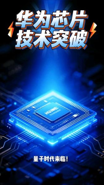 华为量子计算机核心技术(华为量子芯片核心技术揭秘)-第3张图片-八三百科 华为量子计算机核心技术(华为量子芯片核心技术揭秘)-第3张图片-八三百科