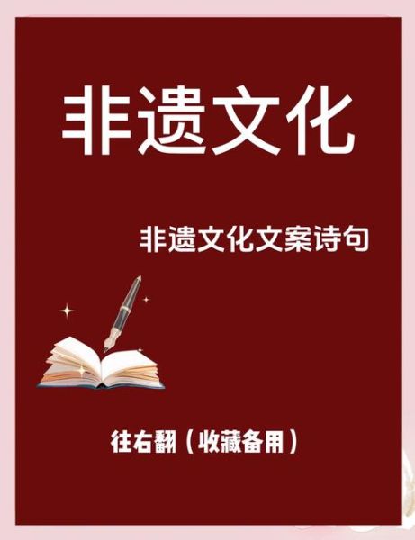 非物质文化遗产网络推文(非遗网络推文新手怎么写才有流量)-第1张图片-八三百科 非物质文化遗产网络推文(非遗网络推文新手怎么写才有流量)-第1张图片-八三百科