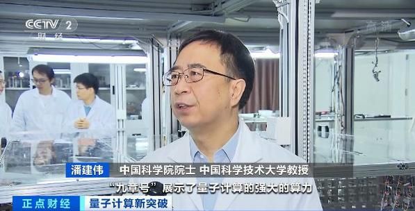 量子计算技术上海交通大学(上海交大量子计算实验课怎么报名)-第3张图片-八三百科 量子计算技术上海交通大学(上海交大量子计算实验课怎么报名)-第3张图片-八三百科