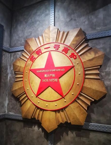 武钢非物质文化遗产（武钢非物质文化遗产有哪些）-第2张图片-八三百科