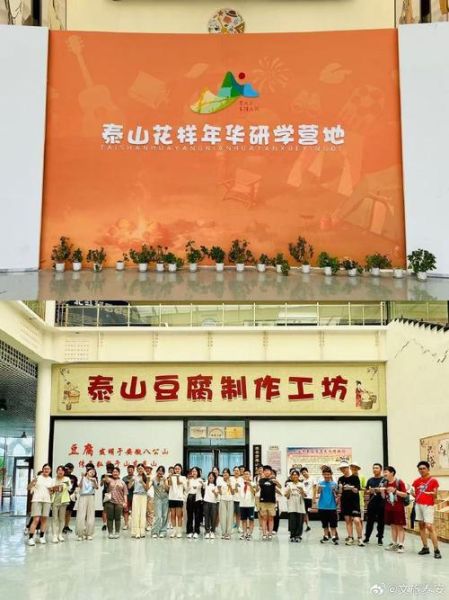 泰山非物质文化遗产(泰山非遗研学游值得带孩子去吗)-第3张图片-八三百科 泰山非物质文化遗产(泰山非遗研学游值得带孩子去吗)-第3张图片-八三百科