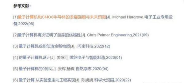 量子计算技术怎么样了(量子计算机现在发展到什么阶段了)-第3张图片-八三百科 量子计算技术怎么样了(量子计算机现在发展到什么阶段了)-第3张图片-八三百科