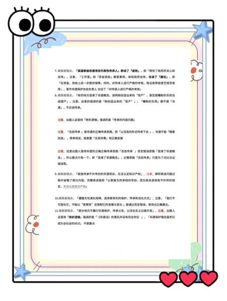 非物质文化遗产管理办法(非物质文化遗产管理办法2025版最新解读)-第2张图片-八三百科 非物质文化遗产管理办法(非物质文化遗产管理办法2025版最新解读)-第2张图片-八三百科