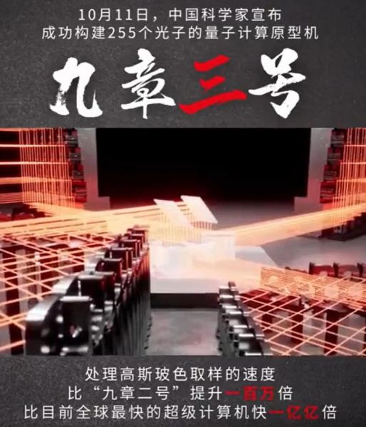 量子科学技术与计算机(量子计算机会取代传统计算机吗)-第3张图片-八三百科 量子科学技术与计算机(量子计算机会取代传统计算机吗)-第3张图片-八三百科