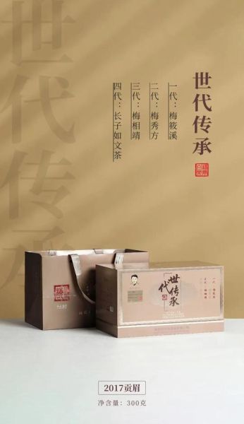 梅氏茶叶非物质文化遗产（梅氏茶叶非遗手工制茶流程步骤）-第2张图片-八三百科