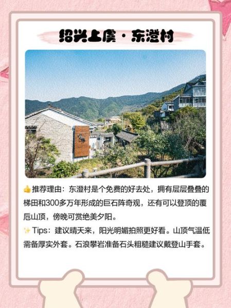 浙江非物质文化遗产村（浙江非遗古村落三日漫游路线）-第1张图片-八三百科