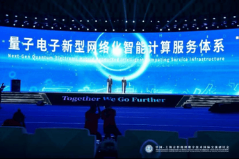 新型量子计算技术服务有哪些-第1张图片-八三百科 新型量子计算技术服务有哪些-第1张图片-八三百科