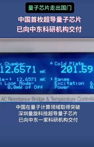 量子计算和超导（量子计算和超导芯片区别在哪）-第2张图片-八三百科