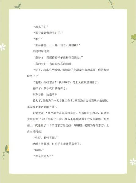 悔恨非物质文化遗产（非遗技艺失传后人会悔恨吗）-第2张图片-八三百科