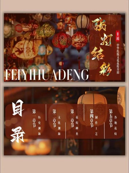 灯笼非物质文化遗产（灯笼非遗历史起源简介）-第2张图片-八三百科