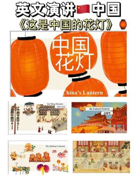 灯笼非物质文化遗产（灯笼非遗历史起源简介）-第3张图片-八三百科