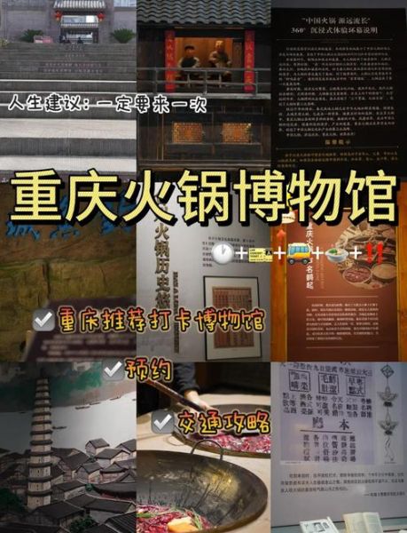 非物质文化遗产 火锅(非物质文化遗产重庆火锅的由来是什么)-第2张图片-八三百科 非物质文化遗产 火锅(非物质文化遗产重庆火锅的由来是什么)-第2张图片-八三百科