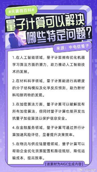 微型量子计算技术应用（微型量子计算技术入门知识）-第1张图片-八三百科