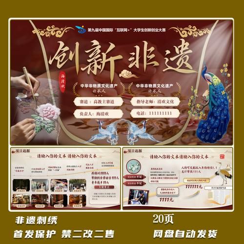 非物质文化遗产研讨发言（非遗研讨发言稿万能模板怎么写）-第1张图片-八三百科