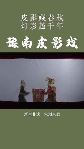 河南物质非文化遗产（河南有哪些非物质文化遗产值得一看）-第2张图片-八三百科