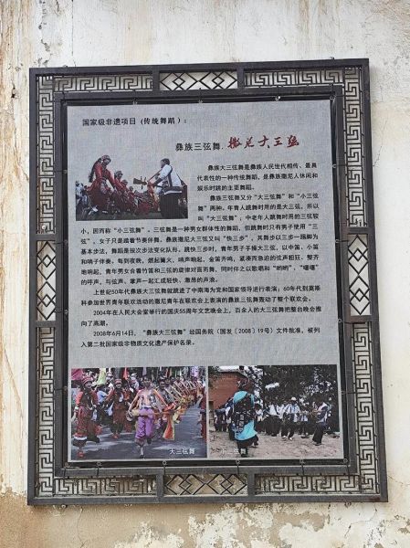 石林非物质文化遗产遗产（石林彝族撒尼刺绣技艺怎么入门）-第1张图片-八三百科