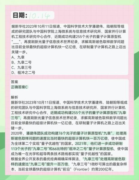 量子计算技术人才不足(量子计算人才紧缺如何自学)-第3张图片-八三百科 量子计算技术人才不足(量子计算人才紧缺如何自学)-第3张图片-八三百科