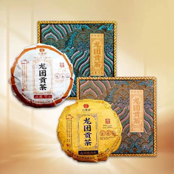 龙团贡茶非物质文化遗产(龙团贡茶非遗项目在哪?)-第1张图片-八三百科 龙团贡茶非物质文化遗产(龙团贡茶非遗项目在哪?)-第1张图片-八三百科