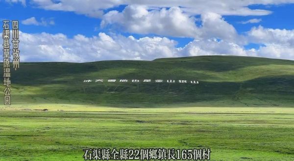 石渠的非物质文化遗产是（石渠县的非遗有哪些）-第2张图片-八三百科