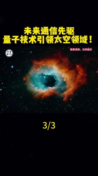 量子通信技术光速计算（量子通信速度到底有多快）-第1张图片-八三百科